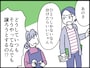 「愛情という名の支配」