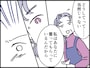「愛情という名の支配」
