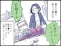 「愛情という名の支配」