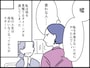 「愛情という名の支配」