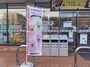 セブンイレブン「お店で作るスムージー」