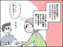 夫が私に黙って「親への仕送り」を続けていた事実が許せない