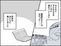 夫が私に黙って「親への仕送り」を続けていた事実が許せない