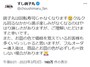 すし銚子丸は「脱・回転寿司」を決めた ※画像は公式Twitter（※2）より