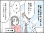 不倫相手の自宅で見た衝撃の光景……