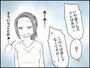 不倫相手の自宅で見た衝撃の光景……