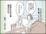 不倫相手の自宅で見た衝撃の光景……