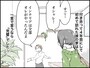 不倫相手の自宅で見た衝撃の光景……