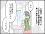 不倫相手の自宅で見た衝撃の光景……