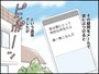 不倫相手の自宅で見た衝撃の光景……
