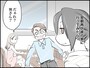 不倫相手の自宅で見た衝撃の光景……