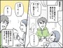 義母との同居で夫婦仲に危機