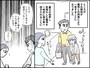 義母との同居で夫婦仲に危機