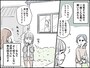 義母との同居で夫婦仲に危機