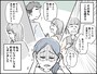 義母との同居で夫婦仲に危機