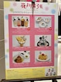 「誕生30周年記念 花より男子展 -Jewelry BOX-」