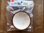 ダイソーの「ミニすり鉢」