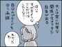46歳で卒婚して気づいたこと