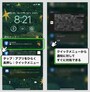 【iPhone】通知センターの基本的な使い方と便利なテクニック