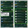 【iPhone】通知センターの基本的な使い方と便利なテクニック