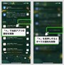 【iPhone】通知センターの基本的な使い方と便利なテクニック