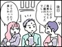 30代女性会社員が目撃した、男性社会の“異様”な光景