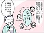 30代女性会社員が目撃した、男性社会の“異様”な光景