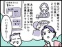 30代女性会社員が目撃した、男性社会の“異様”な光景