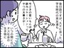 30代女性会社員が目撃した、男性社会の“異様”な光景