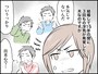 身近にいる人ばかりと付き合う夫