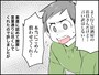 身近にいる人ばかりと付き合う夫