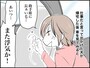身近にいる人ばかりと付き合う夫