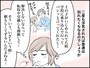 身近にいる人ばかりと付き合う夫
