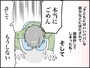 身近にいる人ばかりと付き合う夫