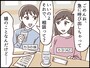 元夫に懐く娘にモヤモヤ……