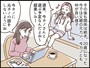 元夫に懐く娘にモヤモヤ……