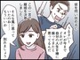 元夫に懐く娘にモヤモヤ……