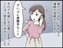 元夫に懐く娘にモヤモヤ……
