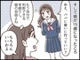 元夫に懐く娘にモヤモヤ……