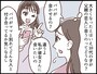 元夫に懐く娘にモヤモヤ……
