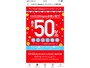 メルカリShopsの買い物でポイントが50％還元されることもある
