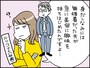 夫の浮気を見抜く方法？