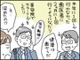 夫の浮気を見抜く方法？