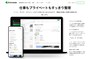 iPhoneで使える無料で便利なメモ・ノートアプリ
