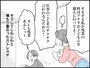 義父母からの「呼び捨て」問題にモヤモヤ