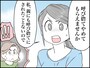 義父母からの「呼び捨て」問題にモヤモヤ