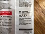 ダイソーの「木工用 接着剤」の種類や成分