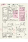 【LINE片づけ】冷蔵庫の片づけのコツ