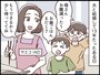 既婚者合コンに行く夫の本当の目的は？