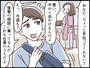 既婚者合コンに行く夫の本当の目的は？